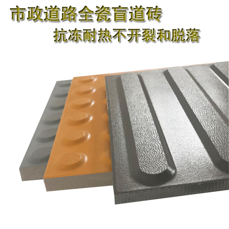 盲道磚：城市中無(wú)聲的“導(dǎo)航”  J