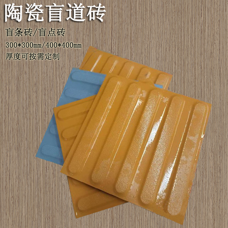 提示盲道磚鋪設(shè)標準 J